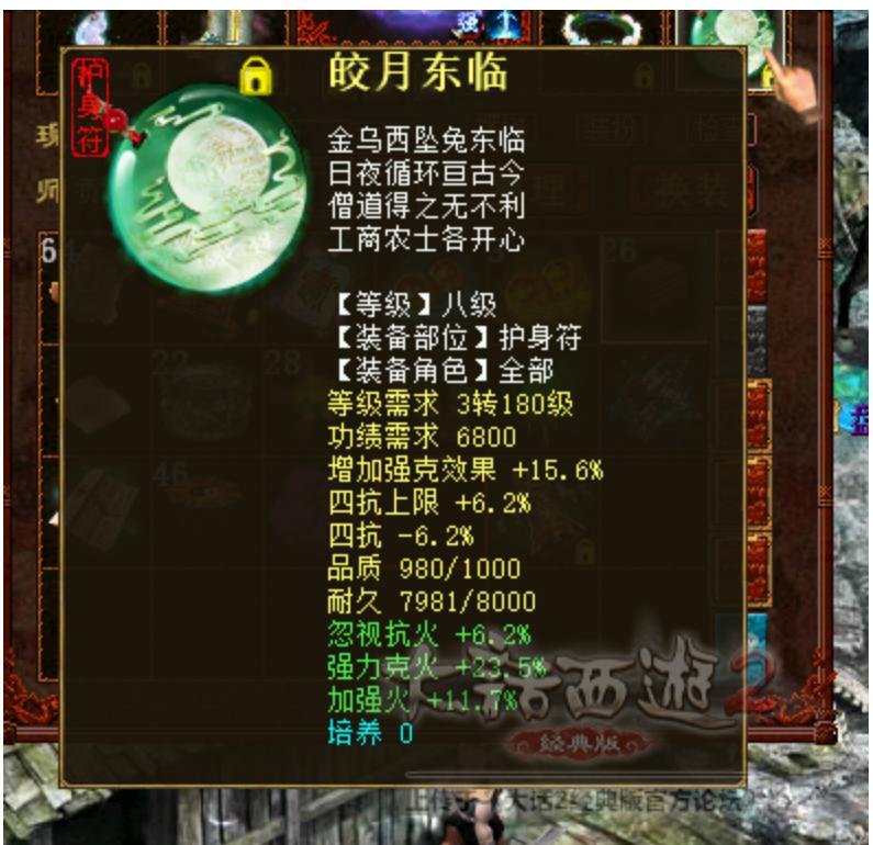 大话西游2平民克火女仙套装推荐,大话西游2平民狂暴克仙装备搭配