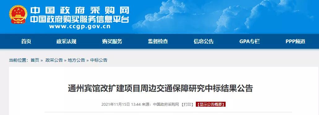 终于定了！闲置14年后，通州宾馆将改扩建投用！启动周边交通研究