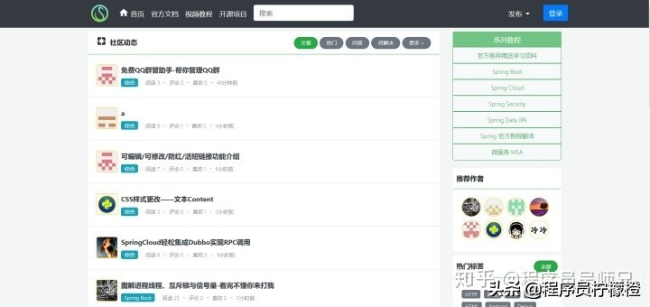 程序员经常逛的论坛网站有哪些,程序员都在看哪些博客