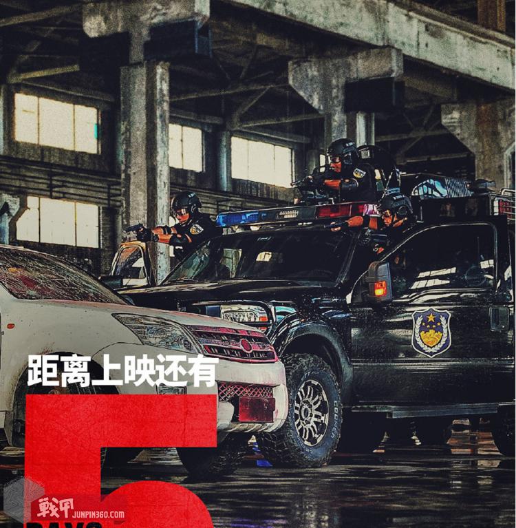 军迷专属动作喜剧,全程尬笑不止——评电影《特警队》