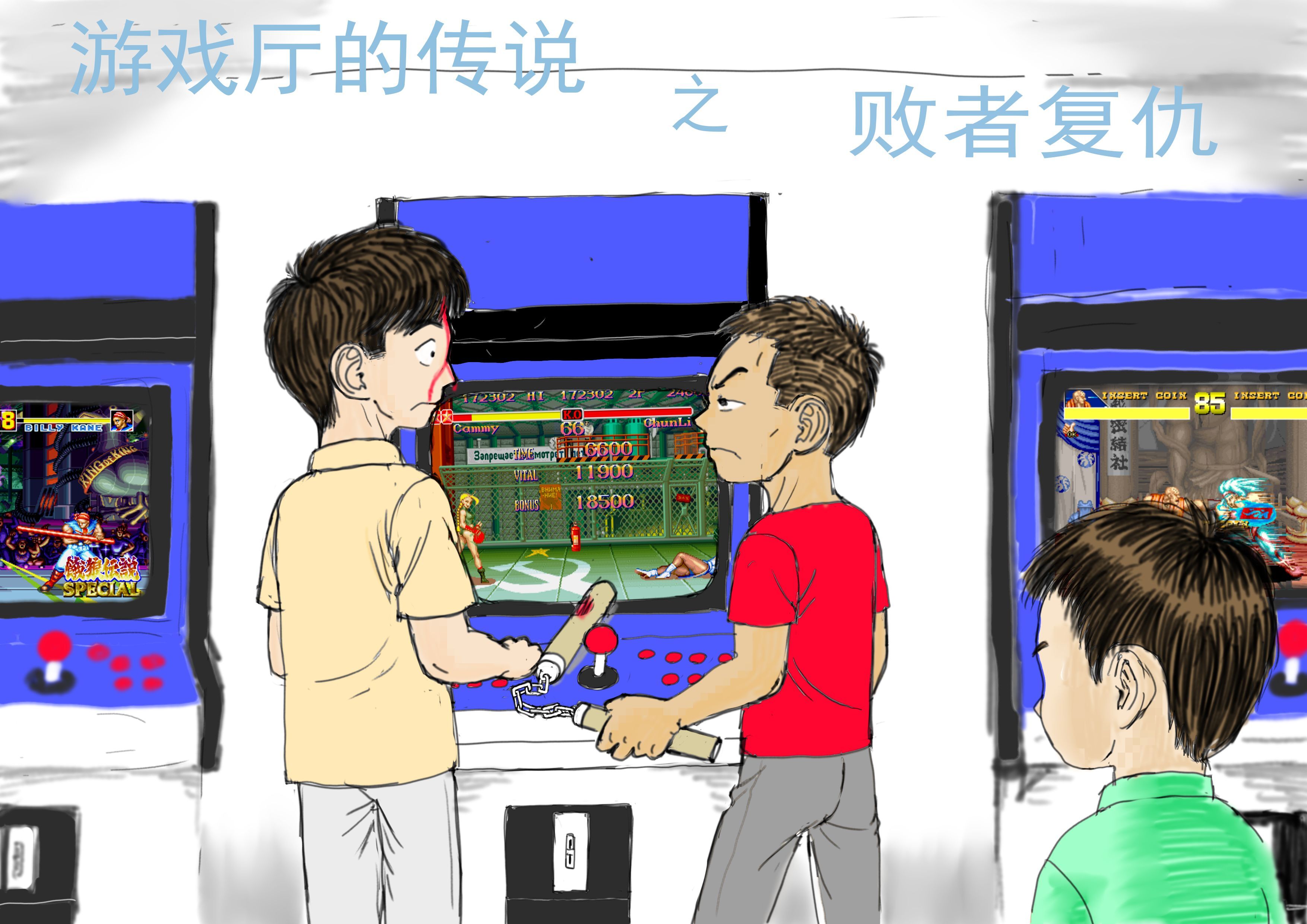 游戏厅最真实的众生相,我们是否如当初报道般成为了社会渣子