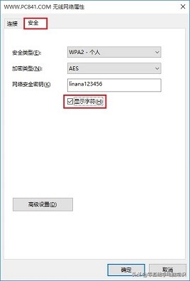 win10怎么查看已连接wifi密码,笔记本电脑怎么查看wifi密码win10