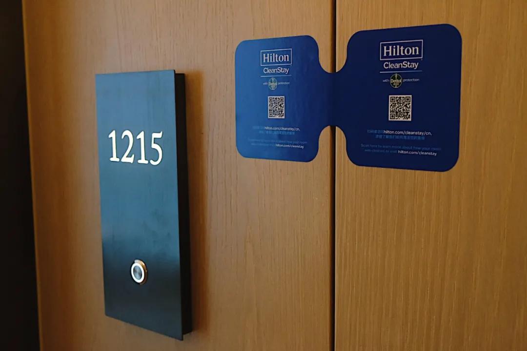 希尔顿逸林增城,希尔顿逸林五爱街