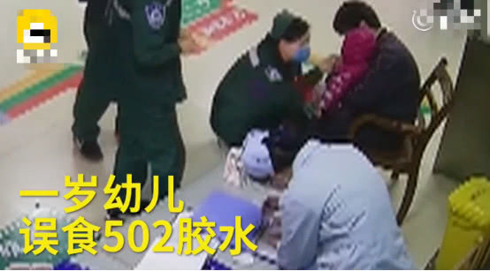 宝宝误食502胶水牙齿被粘住,宝宝误食502胶有副作用吗