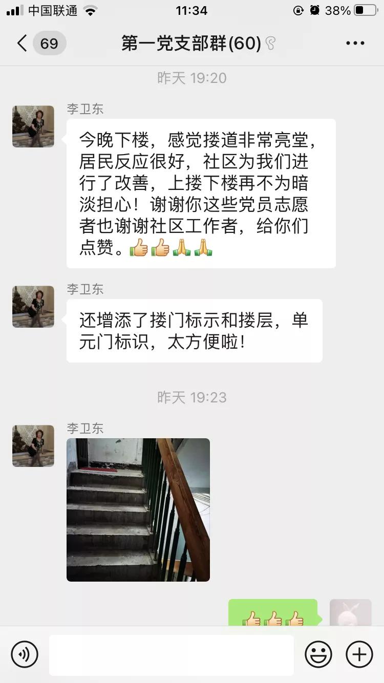 我为群众办实事维修自来水管道,修缮路灯办实事点亮居民放心路