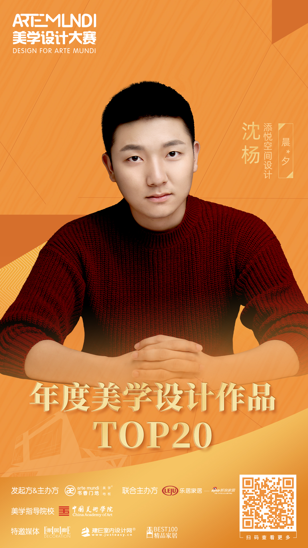 mundi美学设计,artesmundi国际当代艺术奖