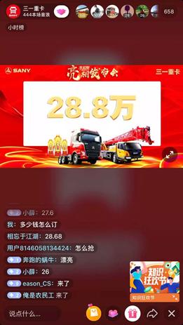 直播营销话术的三原则,直播广告营销策略