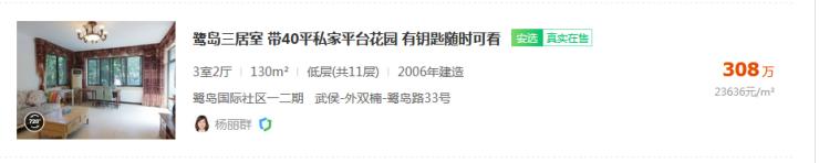 武侯中粮瑞府最新房价多少,中粮武侯瑞府清水限价