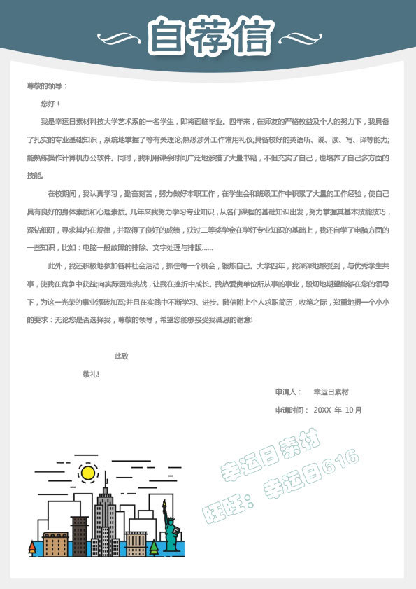 精美个人简历照片,50套高颜值简历模板