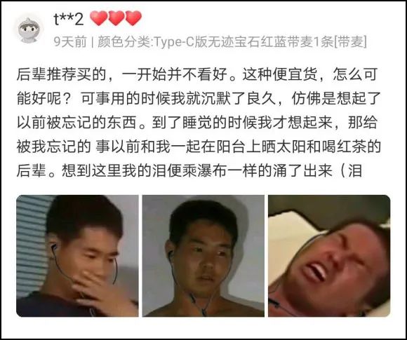 9块9的耳机卖79元,十几块钱原道耳机