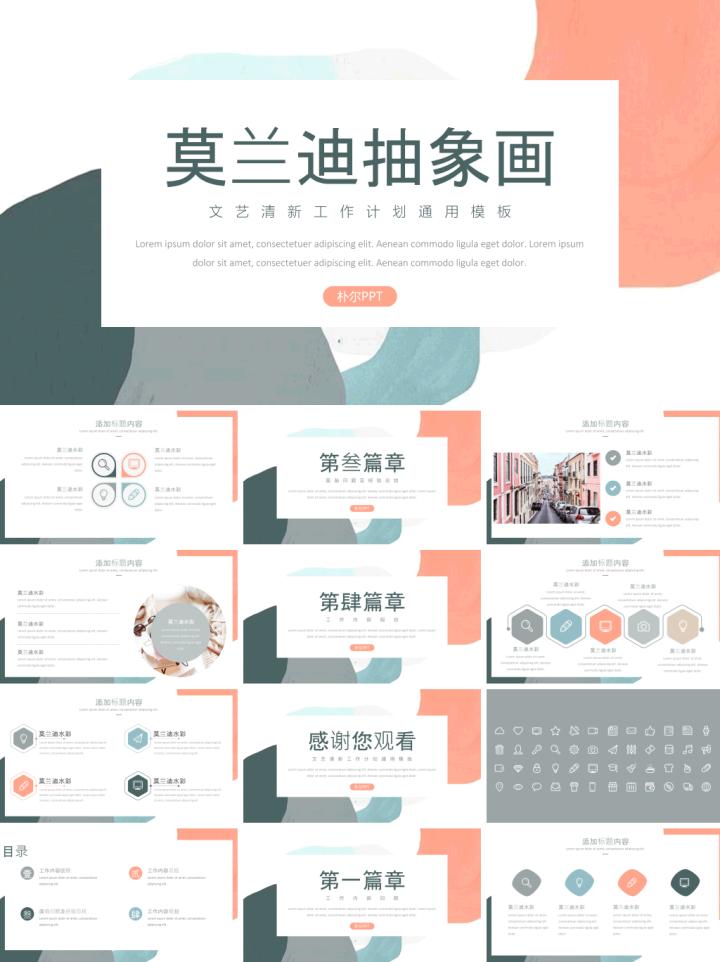 个人年度工作总结ppt设计高端定制,个人年度工作总结ppt案例欣赏