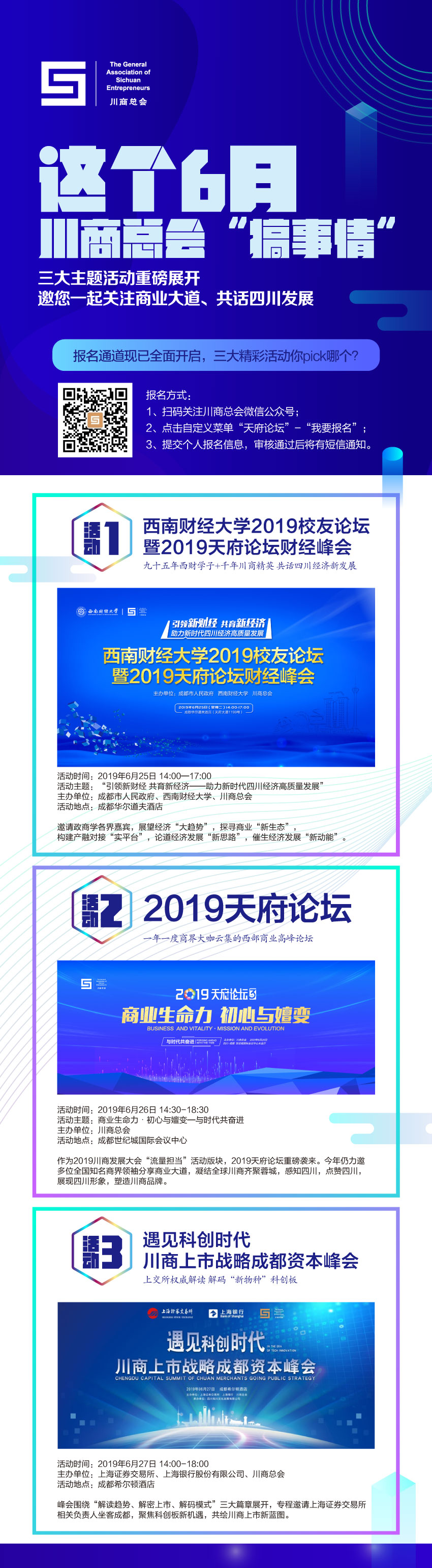 四川明宇集团董事长张建明,明宇张建明现状