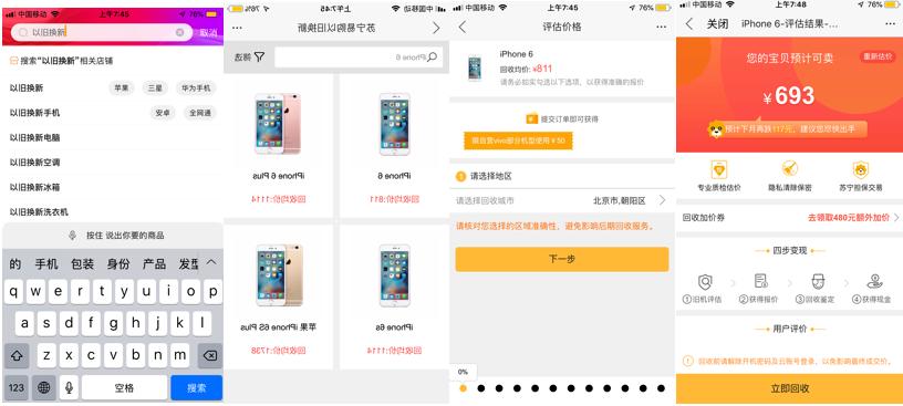 苏宁以旧换新是先拿新手机吗,以旧换新苏宁焕新节拿出10亿补贴