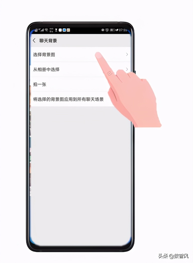 如何设置微信的聊天背景,怎么把微信聊天背景设成不一样的
