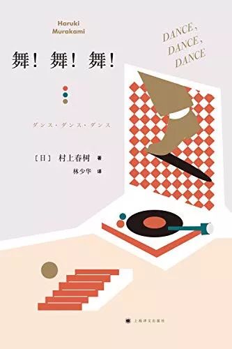 村上春树:出道40年,每年写一本书,这13本书实力圈粉