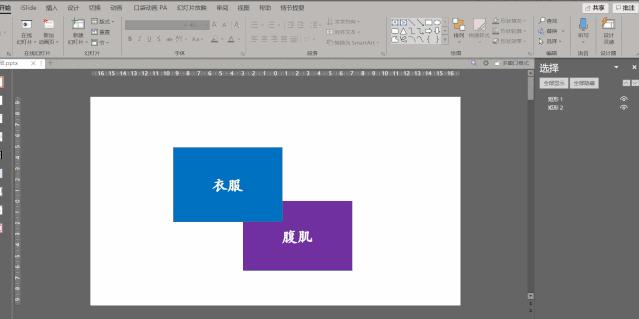 ppt如何把一个图层嵌入到背景图层,ppt图层叠加有哪些好处