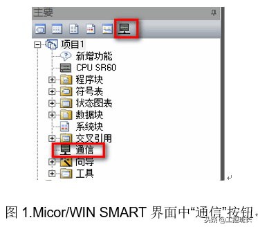 西门子S7-200-SMART程序*载下**方法教程及常见问题的处理