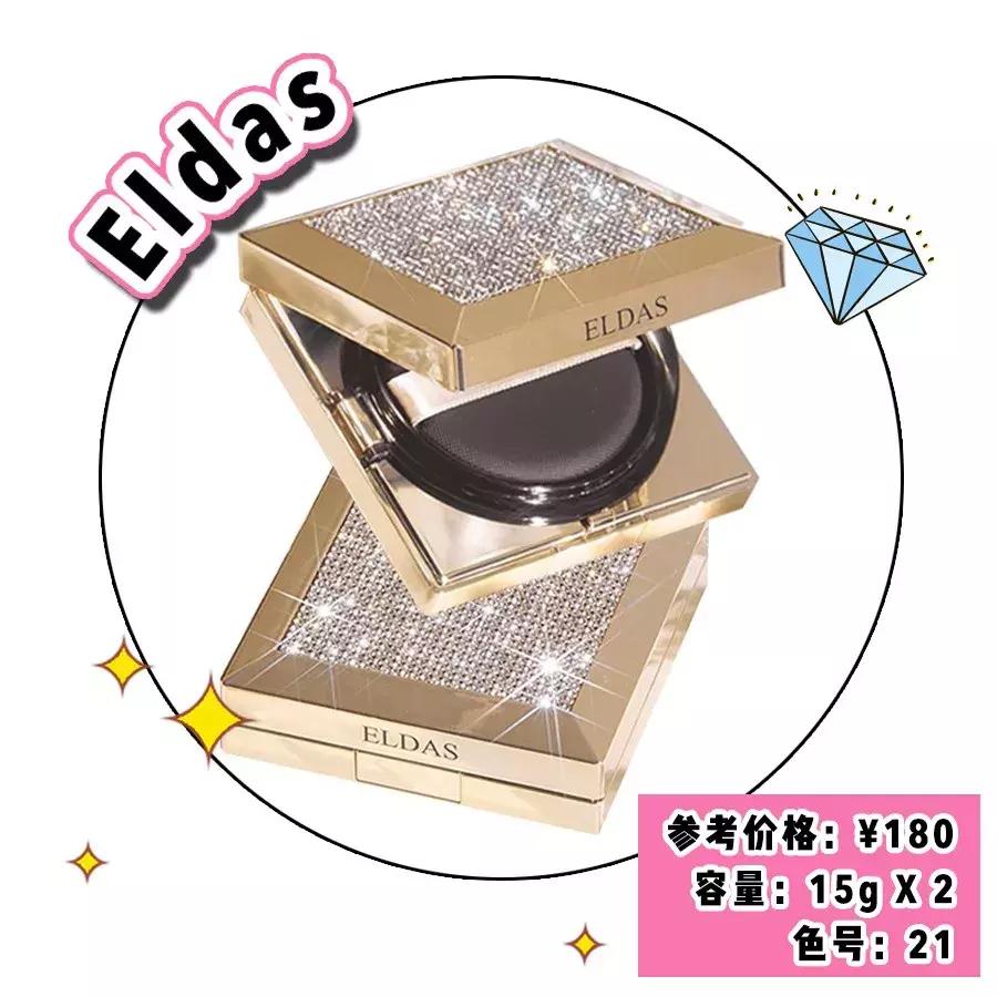 李佳琦超好用的气垫推荐,李佳琦直播间ysl粉气垫值得购买吗