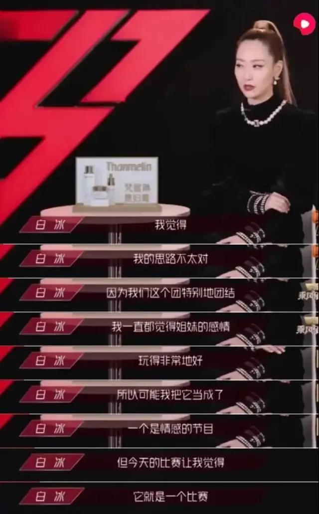 乘风破浪的姐姐蓝盈莹被评价,乘风破浪的姐姐蓝盈莹被淘汰了吗