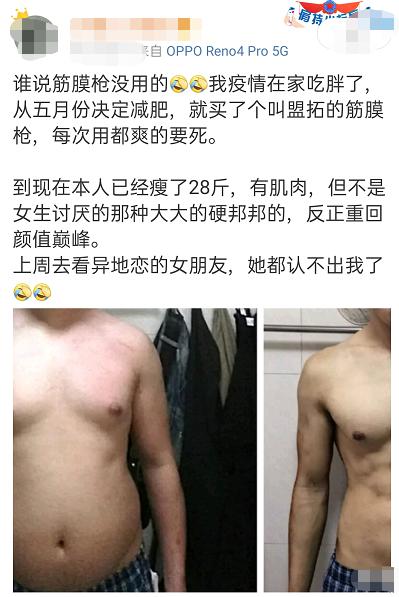 筋膜枪智商税吗,筋膜枪真的是智商税吗