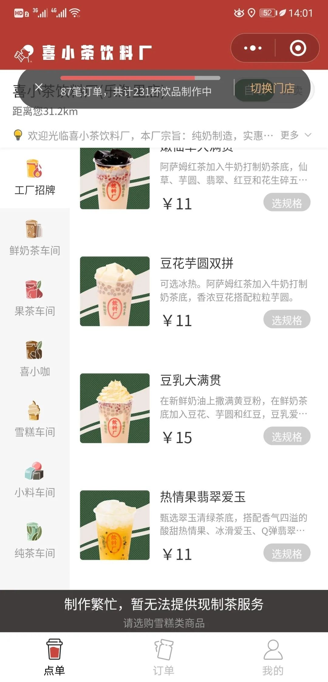 喜小茶市场前景怎么样,喜茶下沉市场对茶百道的冲击