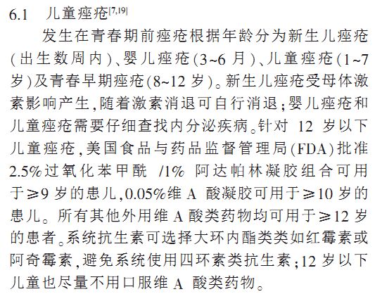 青春痘变疮了要怎么治,青春痘痤疮治疗医院