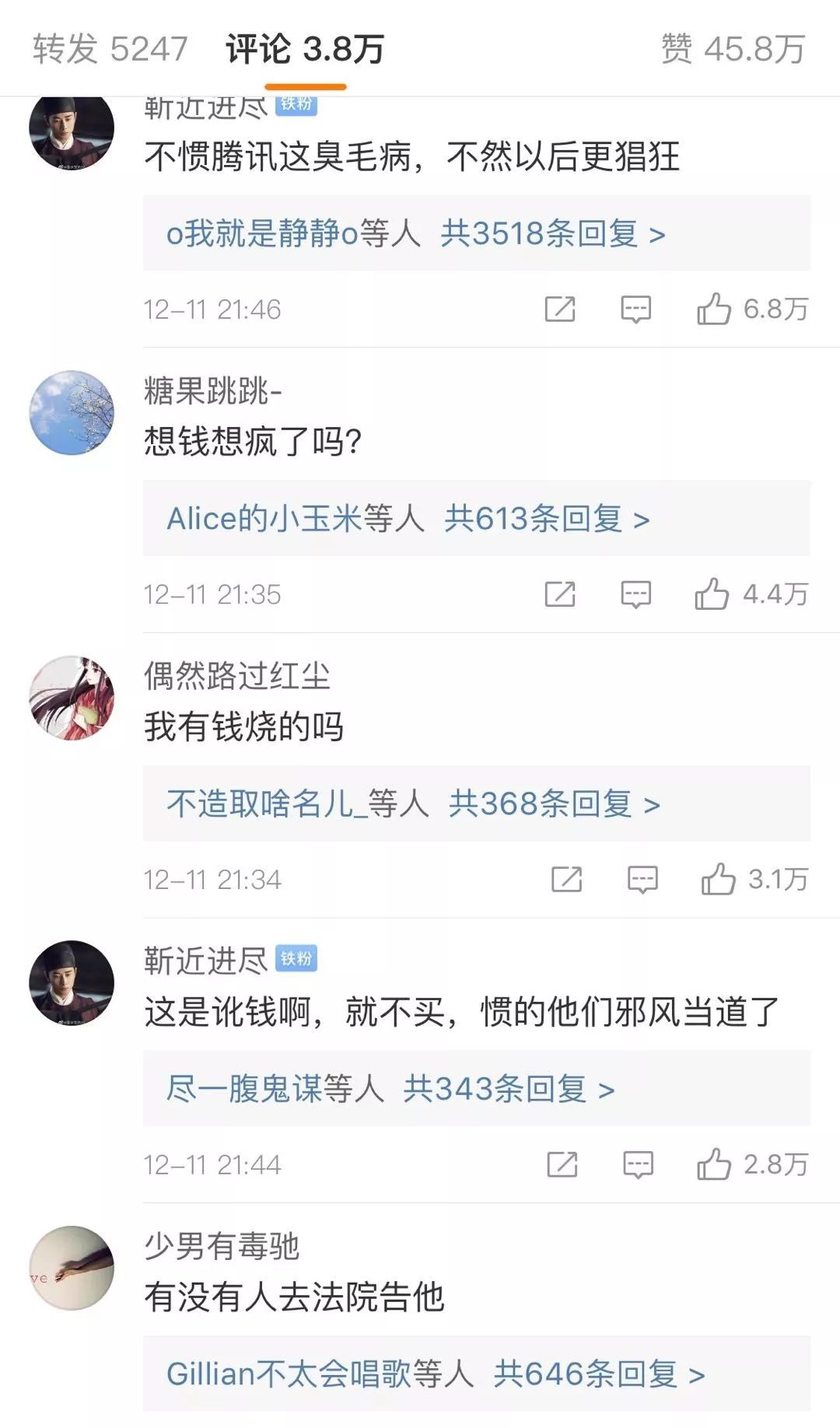 庆余年解锁一集多少钱,庆余年五十块钱