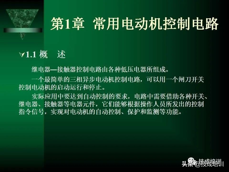 电气控制与plc总结,现代电气控制及plc应用技术ppt