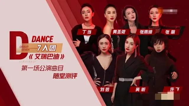 《艾瑞巴蒂》表现最差，黄圣依张雨绮不好带？主持人吴昕毫无作为