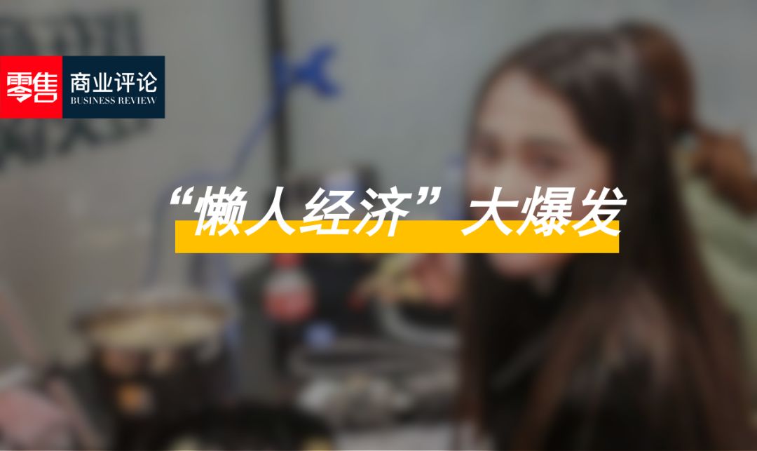 4亿人点外卖成功案例,外卖让年轻人越来越懒