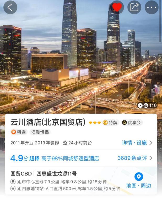 半年时间,从4.1分到4.9分,想知道这些酒店是怎么做到的吗?