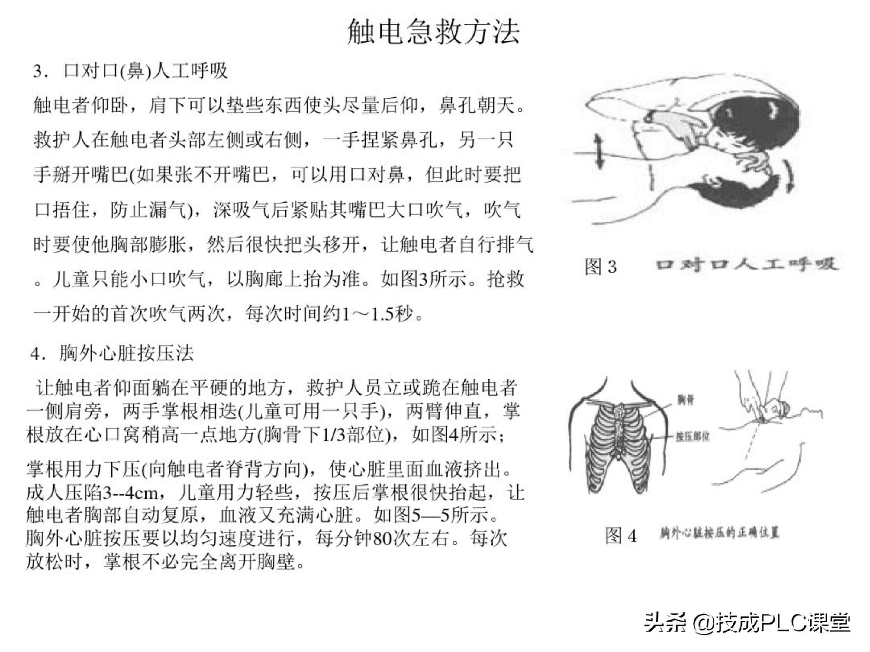 66张图带你一次学懂初级电工必备基础知识点！收藏备用