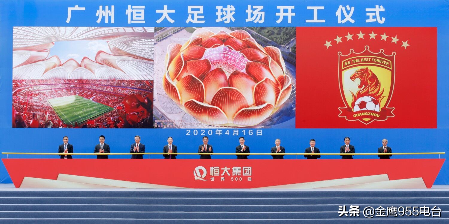 广州恒大世界一流专业足球场,广州恒大最美足球场