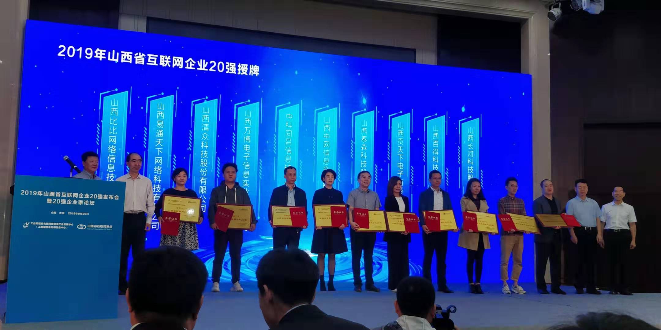 山西比比网络科技有限公司,比比网络信息公司