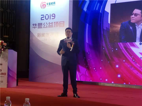 华盟公益项目是真的吗,华盟公益活动爱心传递