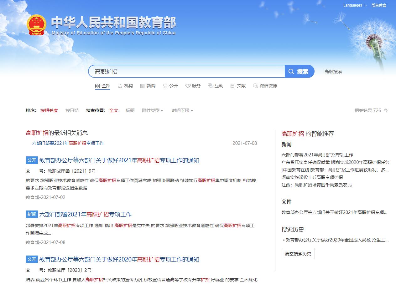 全日制大专要怎么报名,全日制大专报名时间陕西2020年