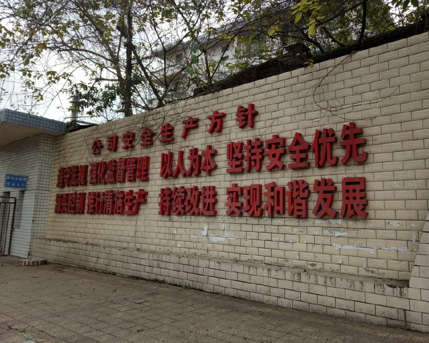 逐渐被遗忘的城市,自贡鸿化厂