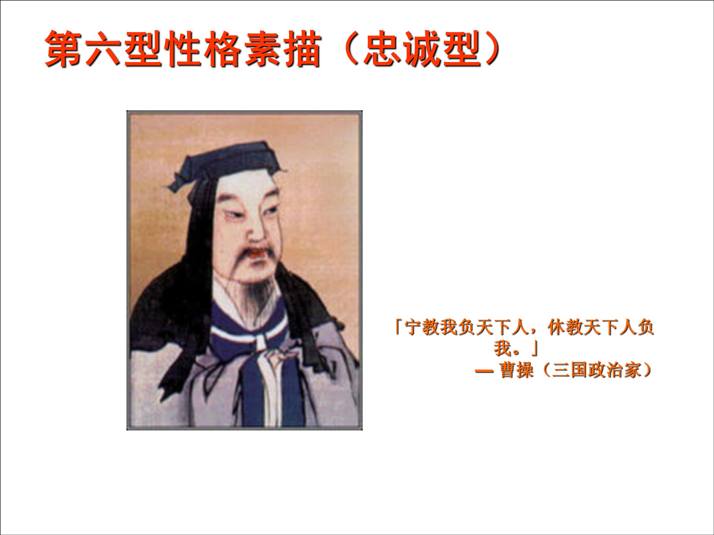 九型人格和职业生涯规划电子书,9型人格与职业生涯规划图