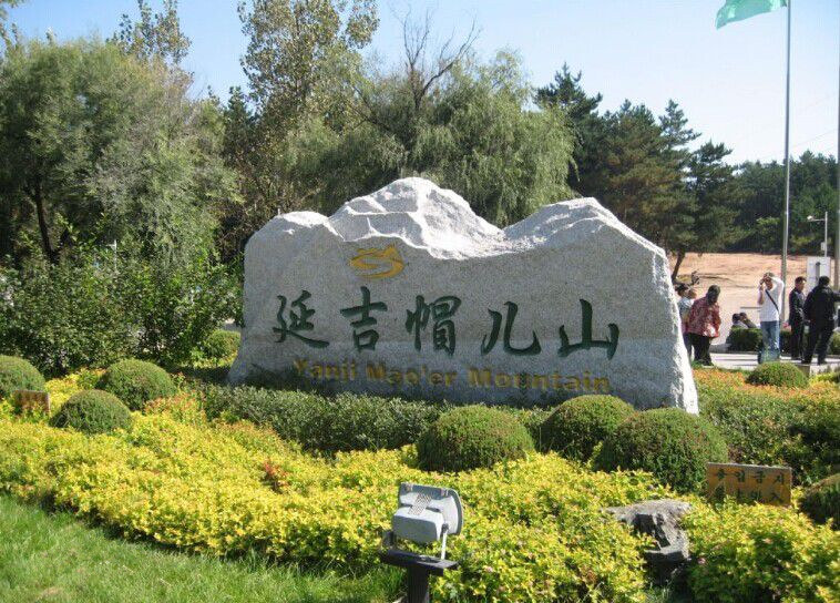 偏僻却繁华，华夏韩语圣地，美食天堂，延吉——遇城，遇自己