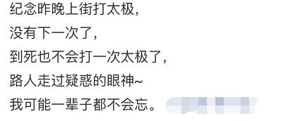 当代大学生学太极拳现状,大学生学太极拳太难了