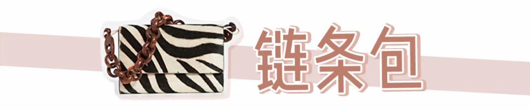 你的包太土了！这6款小众包，趁没火前赶紧买！
