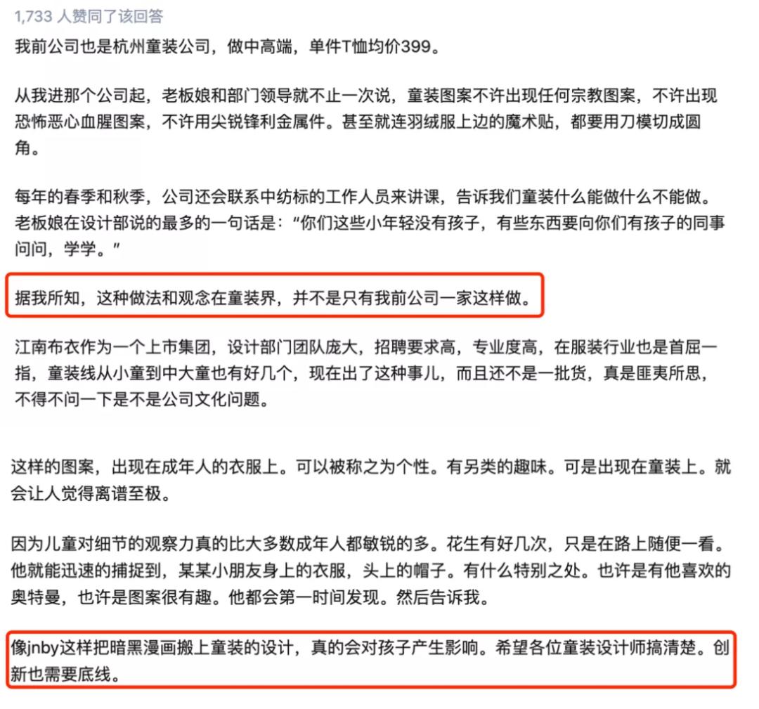 江南布衣的阴间设计,从娃娃抓起?