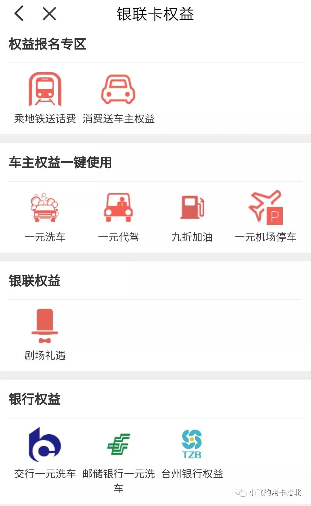 中国银联云闪付详细讲解,银联云闪付的概念和功能