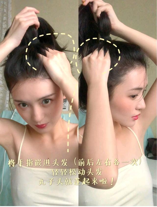 丸子头过时了？那是你不会扎！教你5种洋气扎法，好减龄