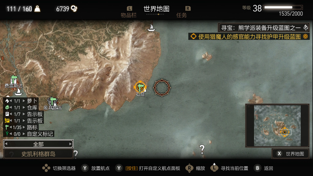 巫师3寻宝任务熊学派,巫师三熊学派寻宝任务升级蓝图