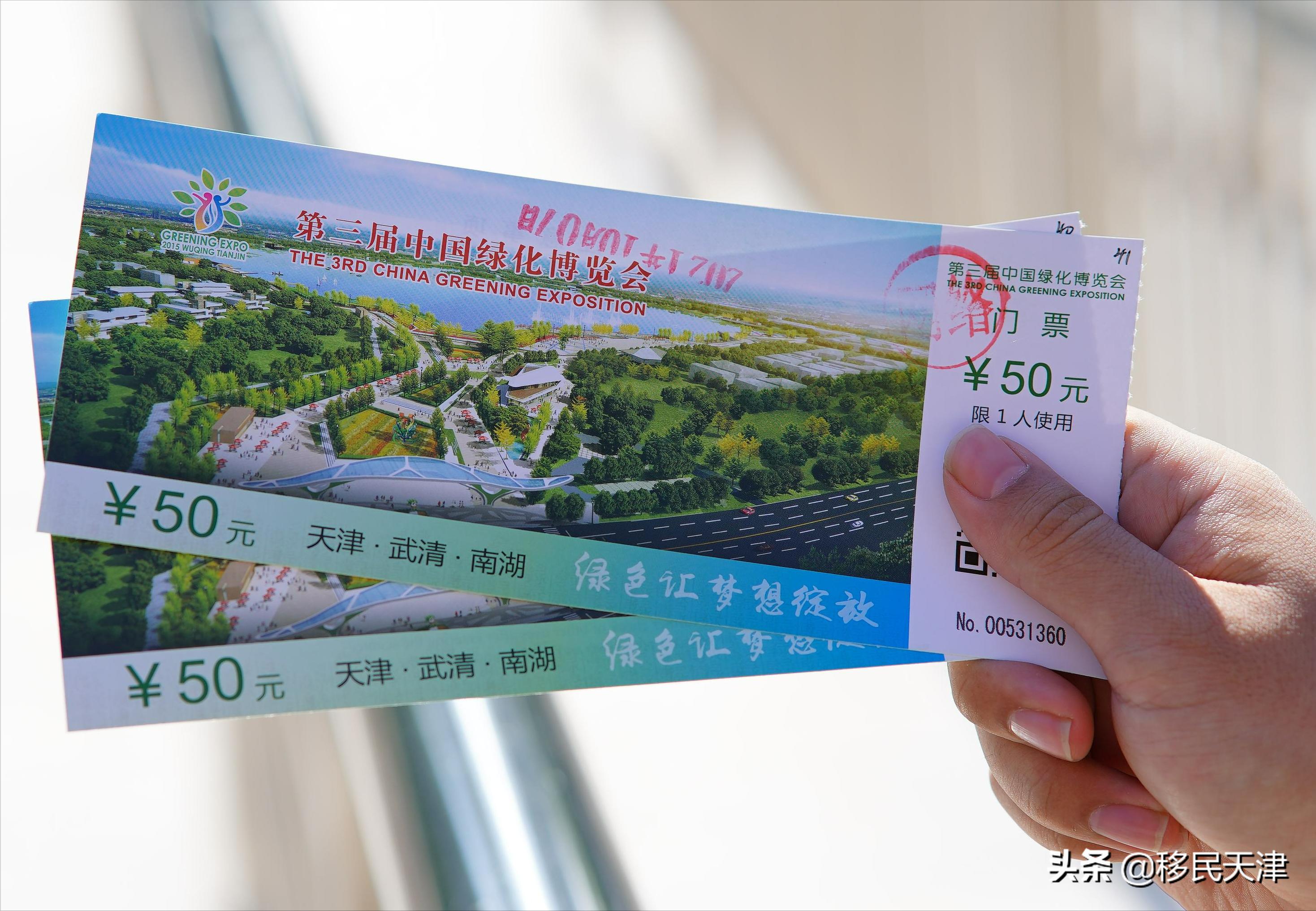 天津武清南湖片区房价,天津武清南湖板块发展