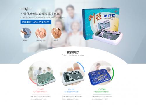 利德治疗仪公司,利德治疗仪企业标准