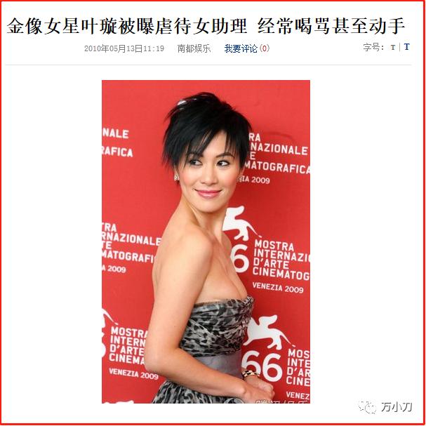 绯闻女王29岁,绯闻女王日常大全