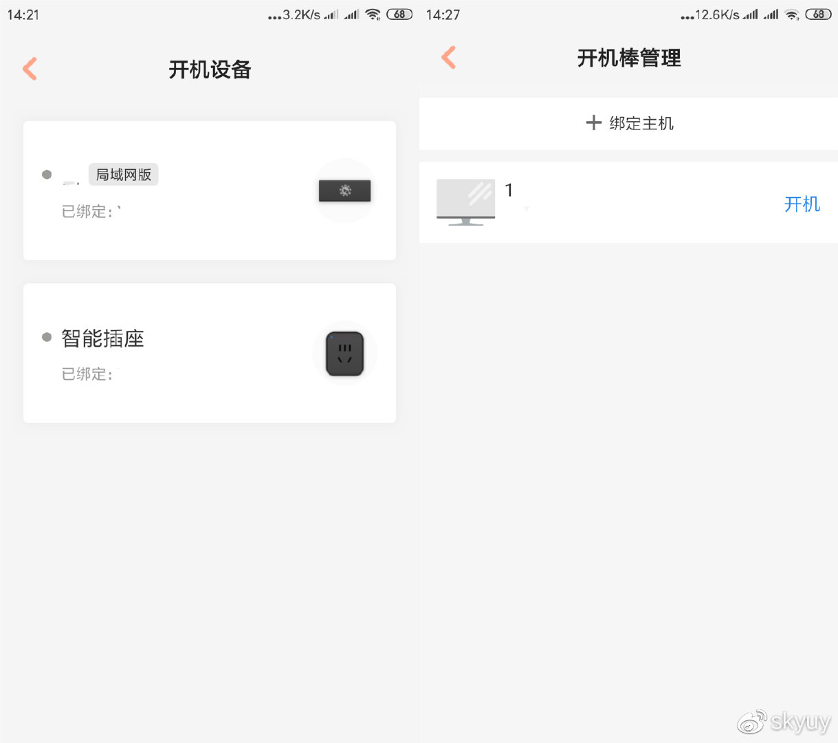 远程开机控制电脑哪个软件比较好,远程控制电脑开机的方法汇总