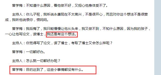 狠心妈妈强迫儿子学习,狠心妈妈一味逼着孩子学习